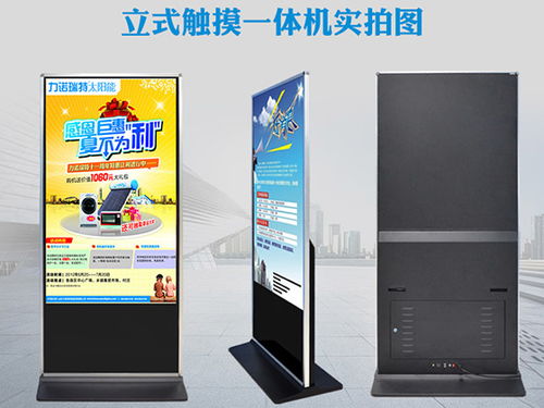 數字廣告機生產廠家與數字廣告設計 協同創新，驅動智慧傳播新時代